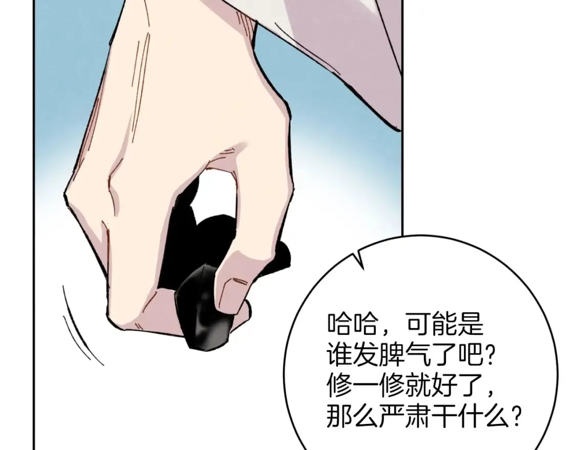 第26话 去人迹罕至的地方99