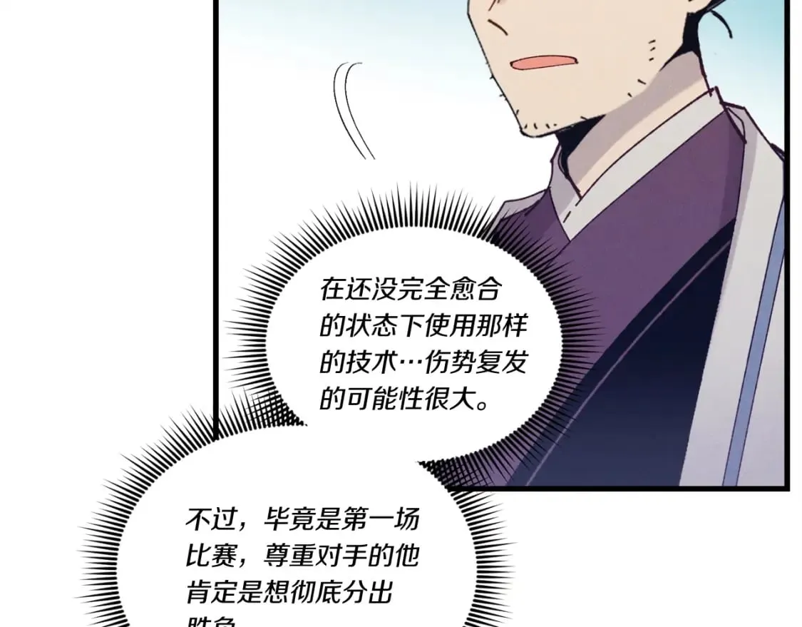 第119话 比武开始196