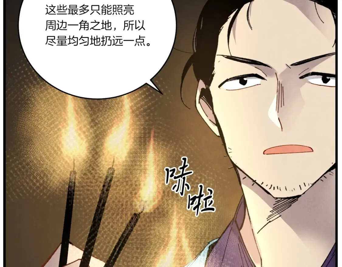 第77话 机关算尽111