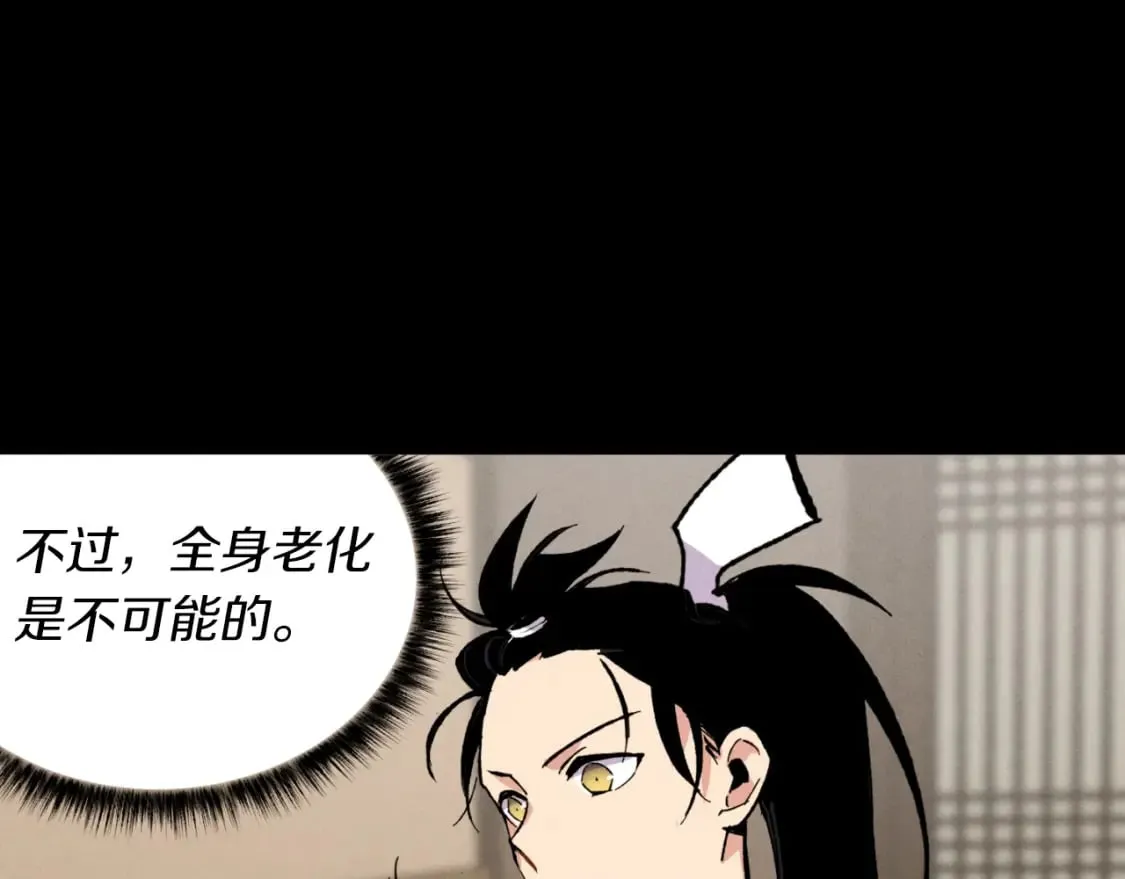第43话 伪装成为师父101