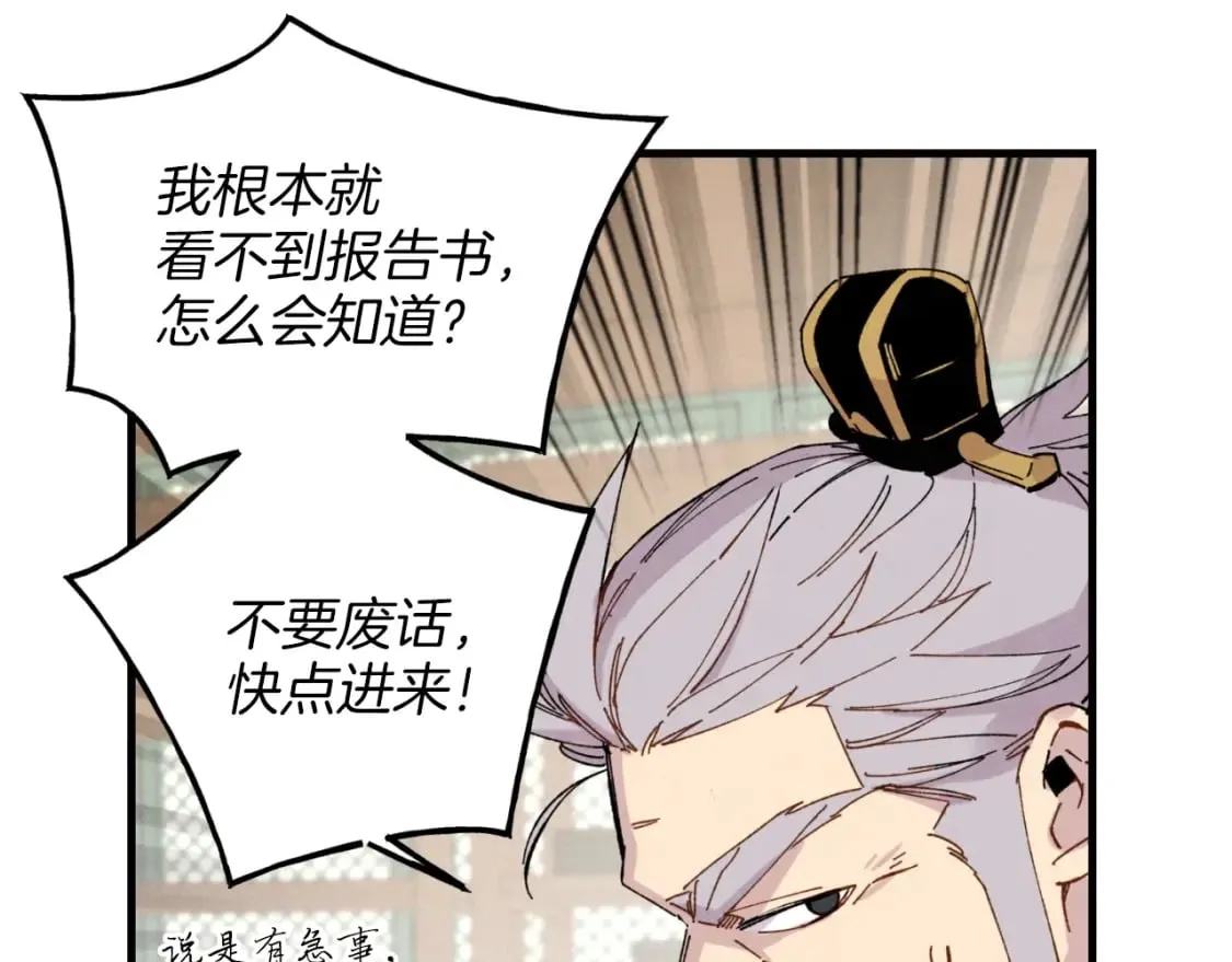 第26话 去人迹罕至的地方20