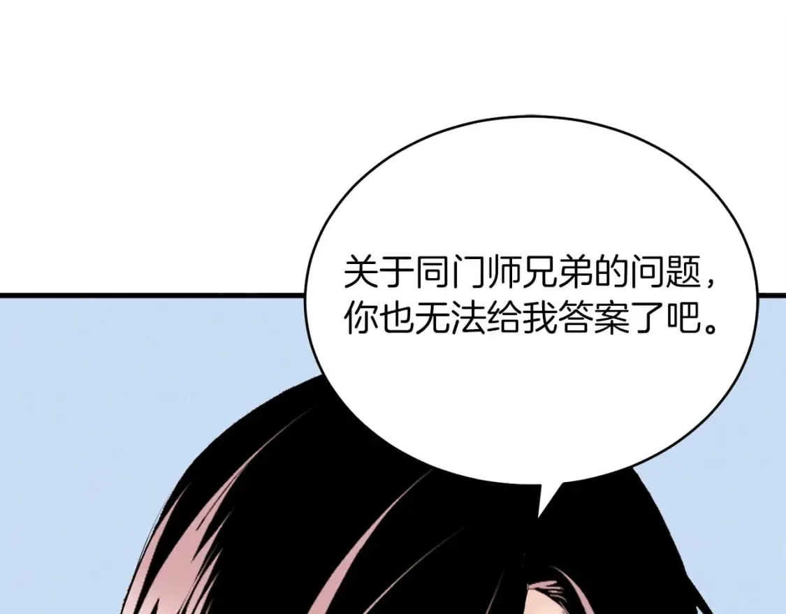 第97话 我想与你比武64