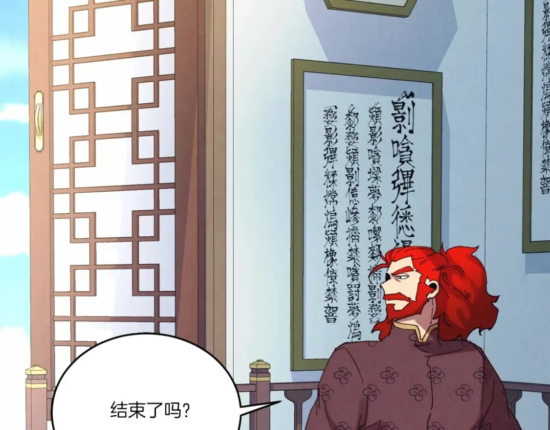 第136话 七绝剑神101