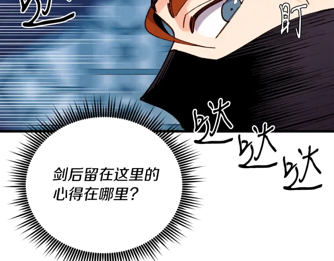 第108话 剑后处167
