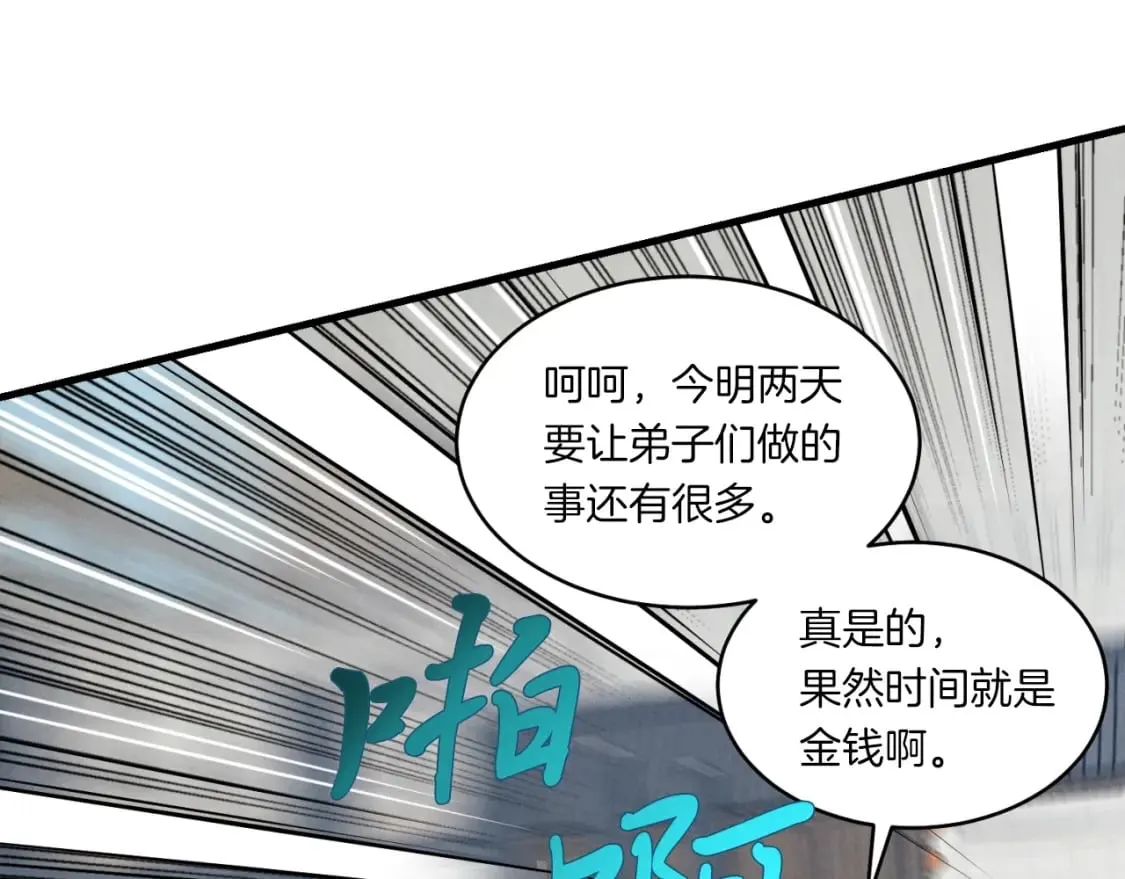 第三季最终话 修行结束了？38