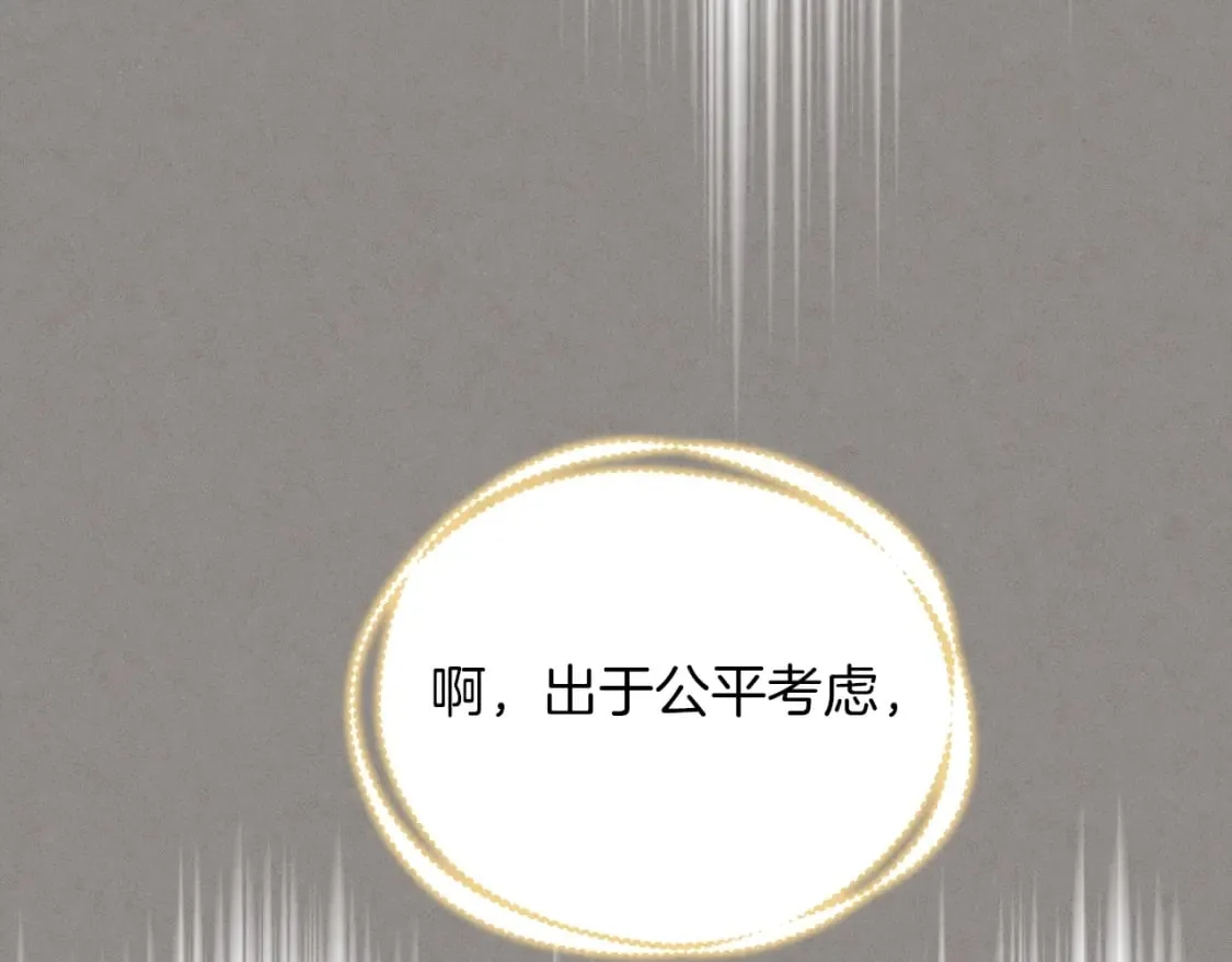 第133话 你是真心的吗54