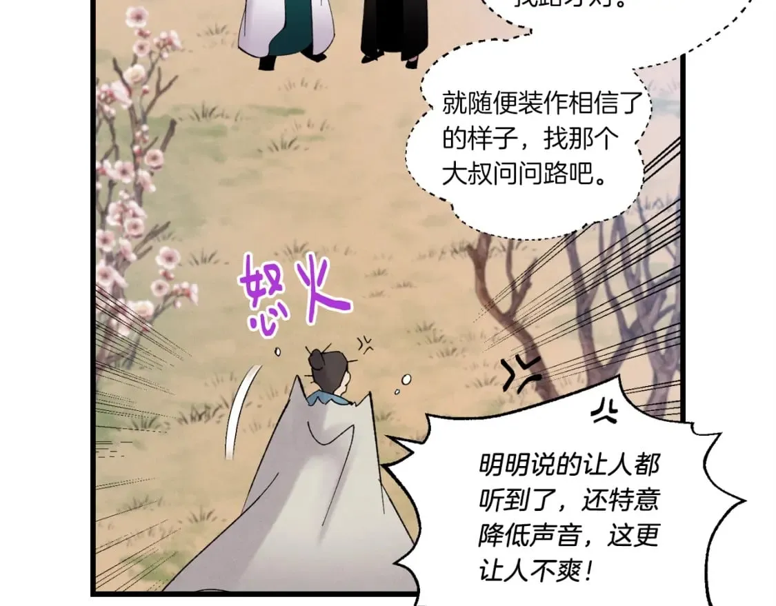 第75话 机关险地46