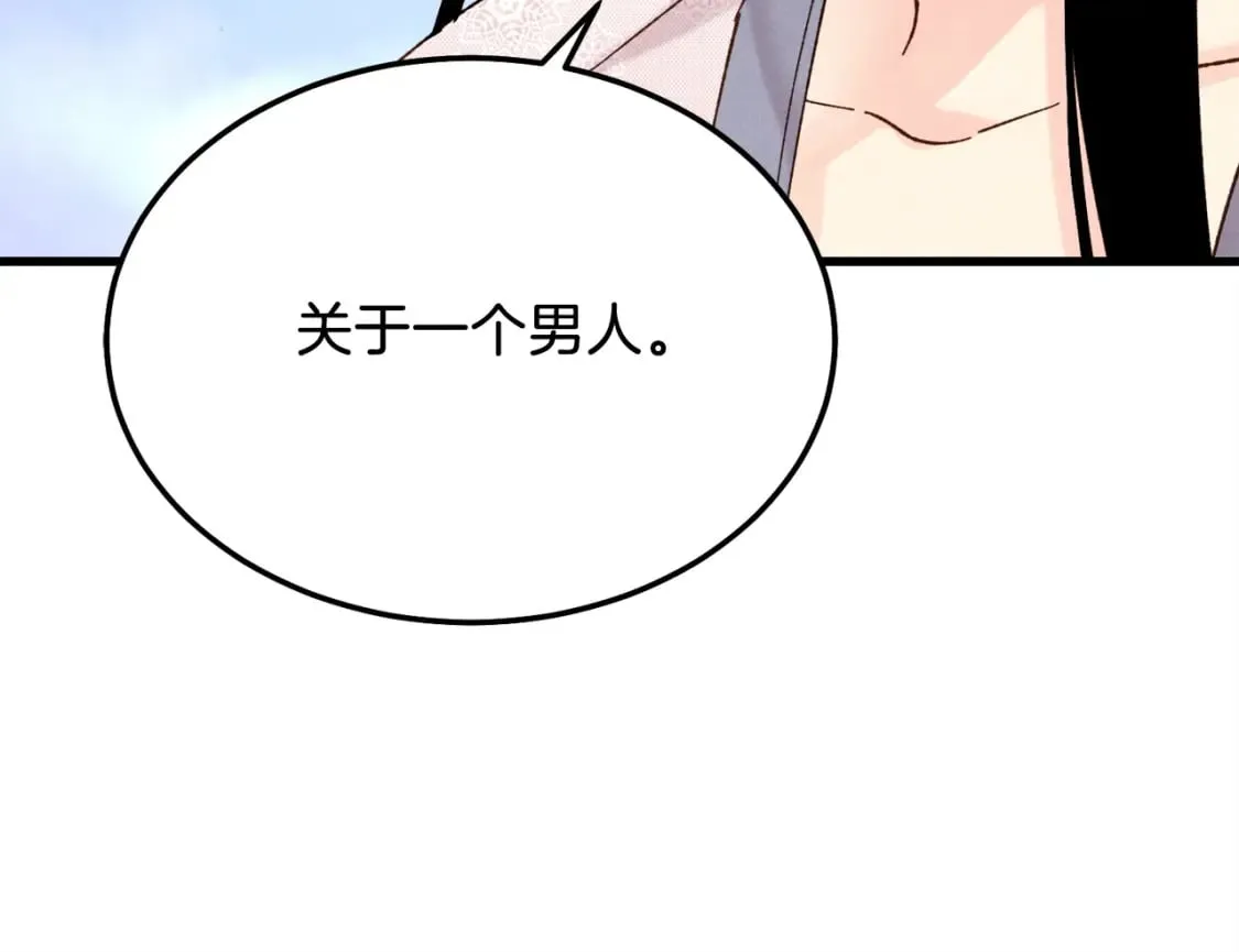 第96话 关于一个男人71