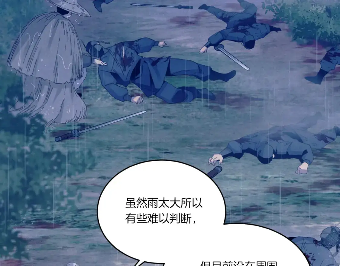 第166话 避雨96