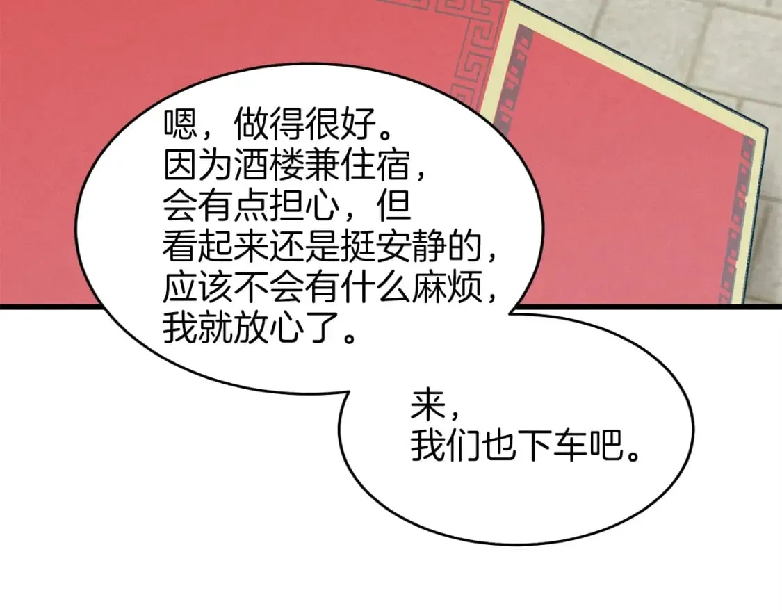 第17话 大人物9