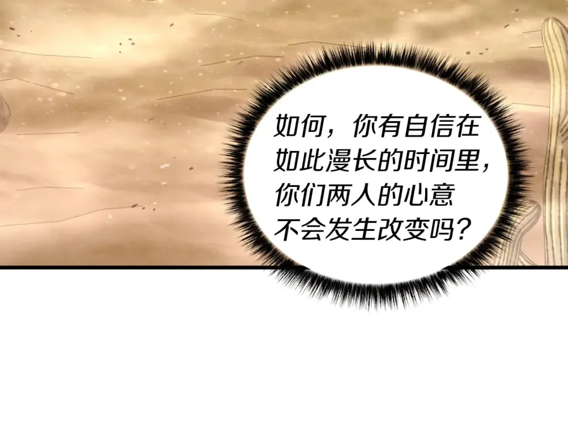 第39话 告别过去157