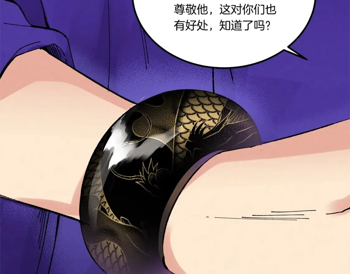 第61话 绿林七十二寨95