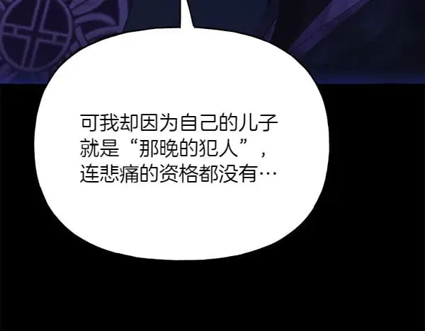 第184话 情况反转29