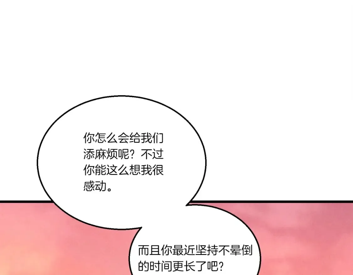 第111话 新人27