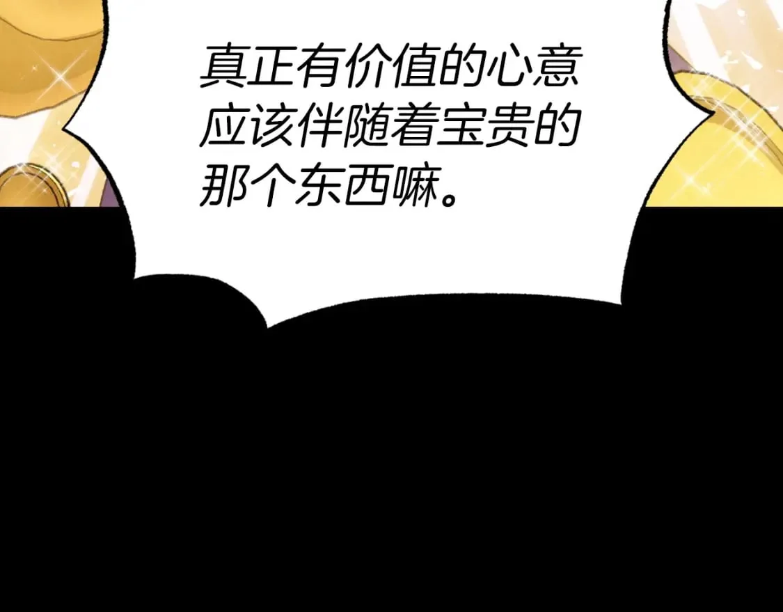 第56话 奇人43