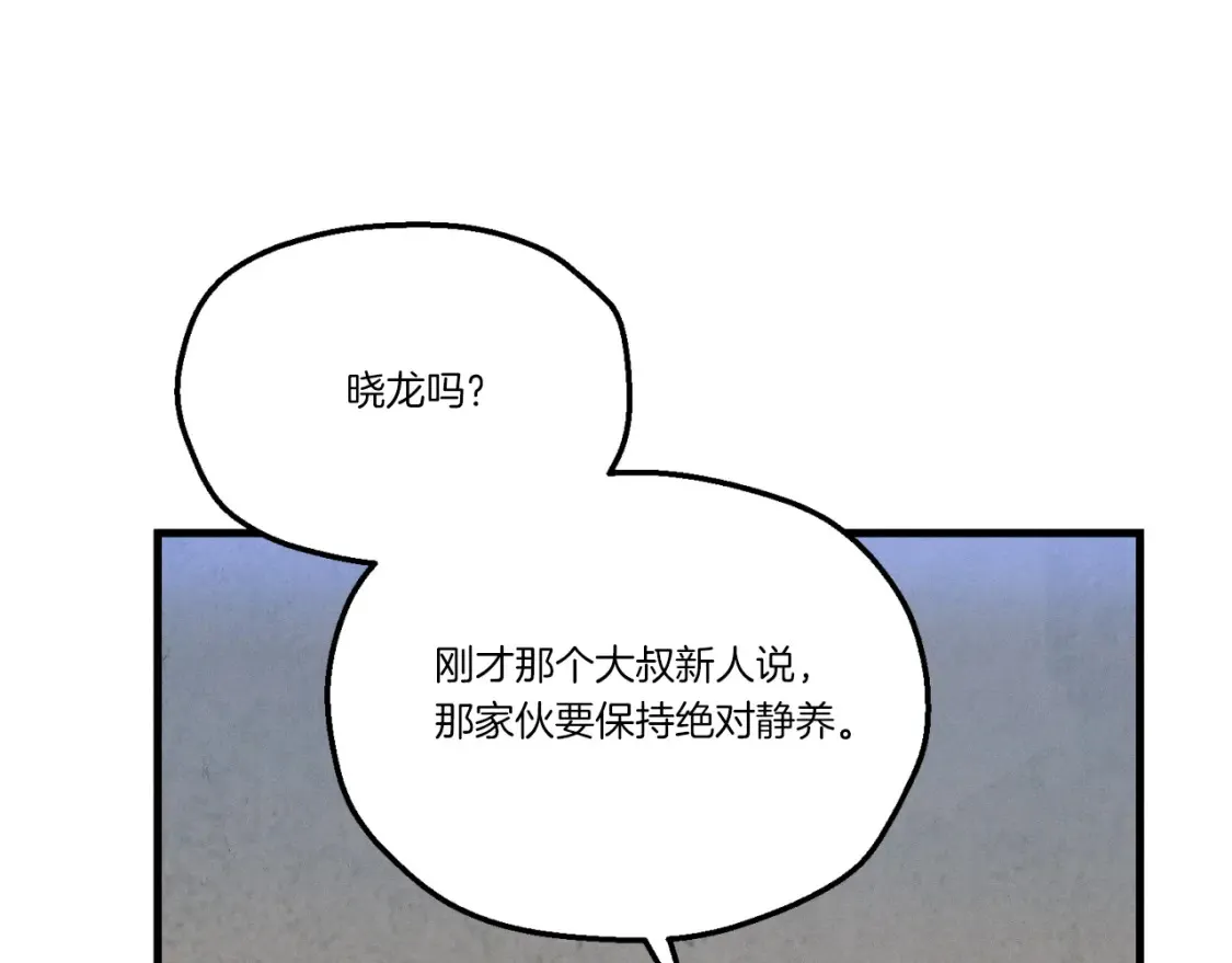 第173话 音律疗伤149