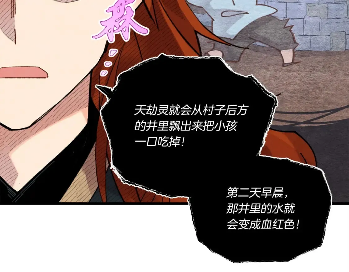 第86话 惹祸精36