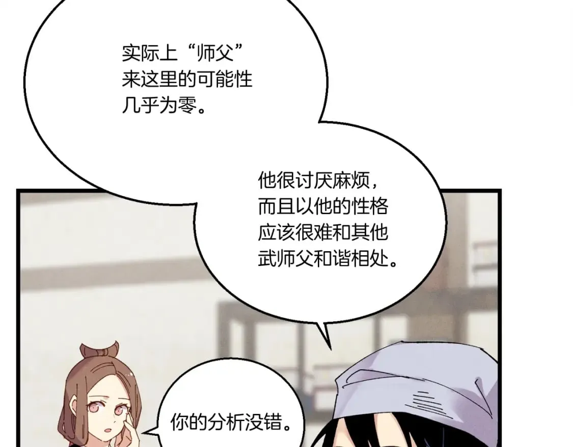第99话 金枝玉叶68