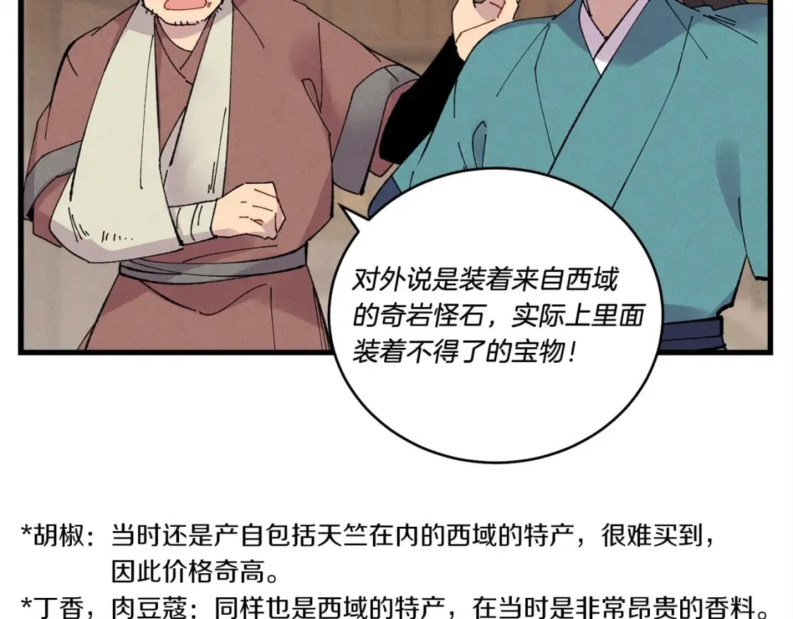 第61话 绿林七十二寨53