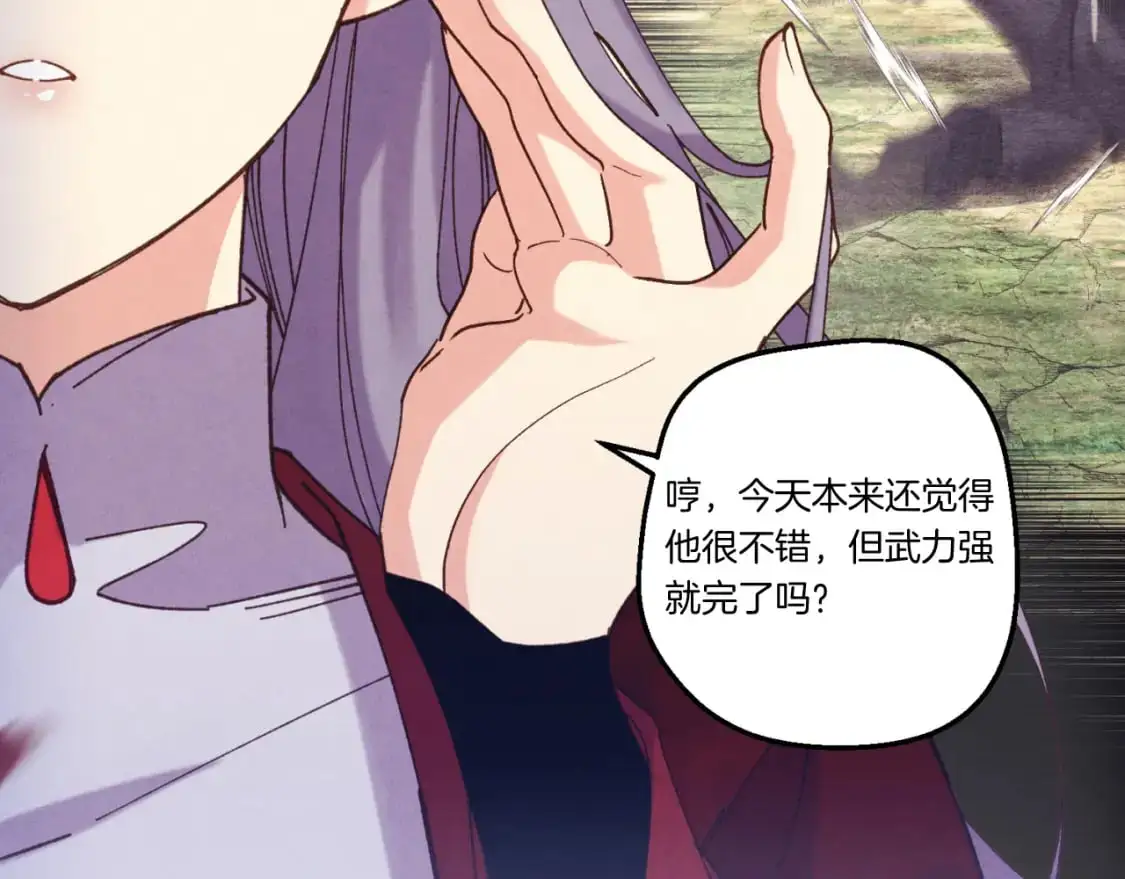 第166话 避雨29