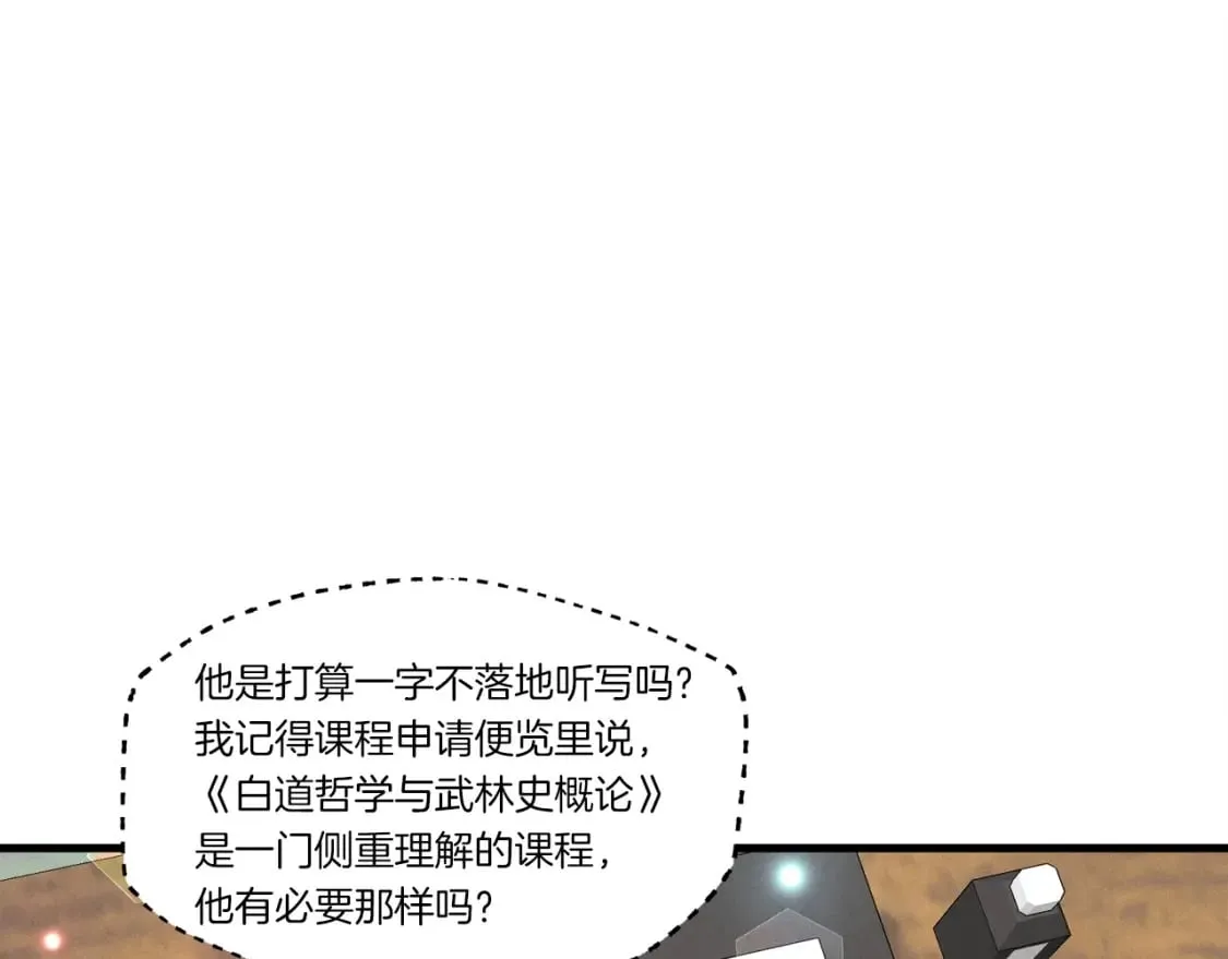 第85话 你不懂常识24