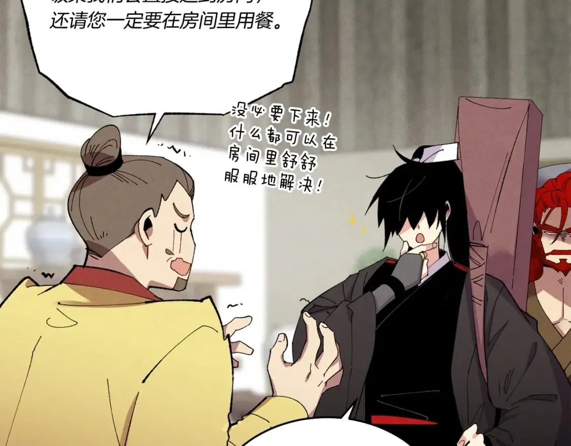 第68话 顺风堂51