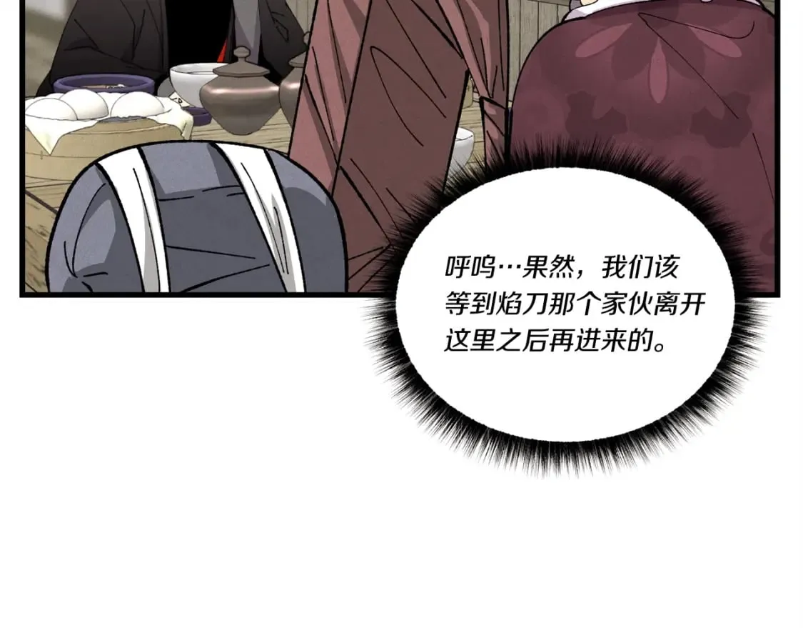第65话 焰刀88