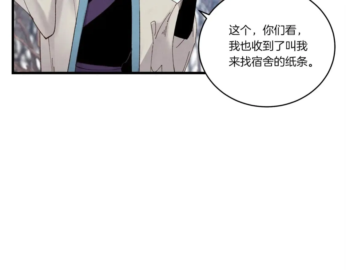第75话 机关险地27