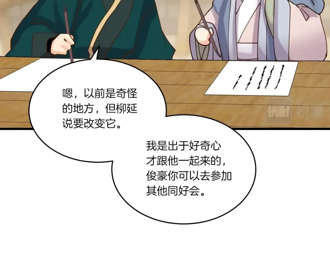 第95话 学馆的绝世美人163