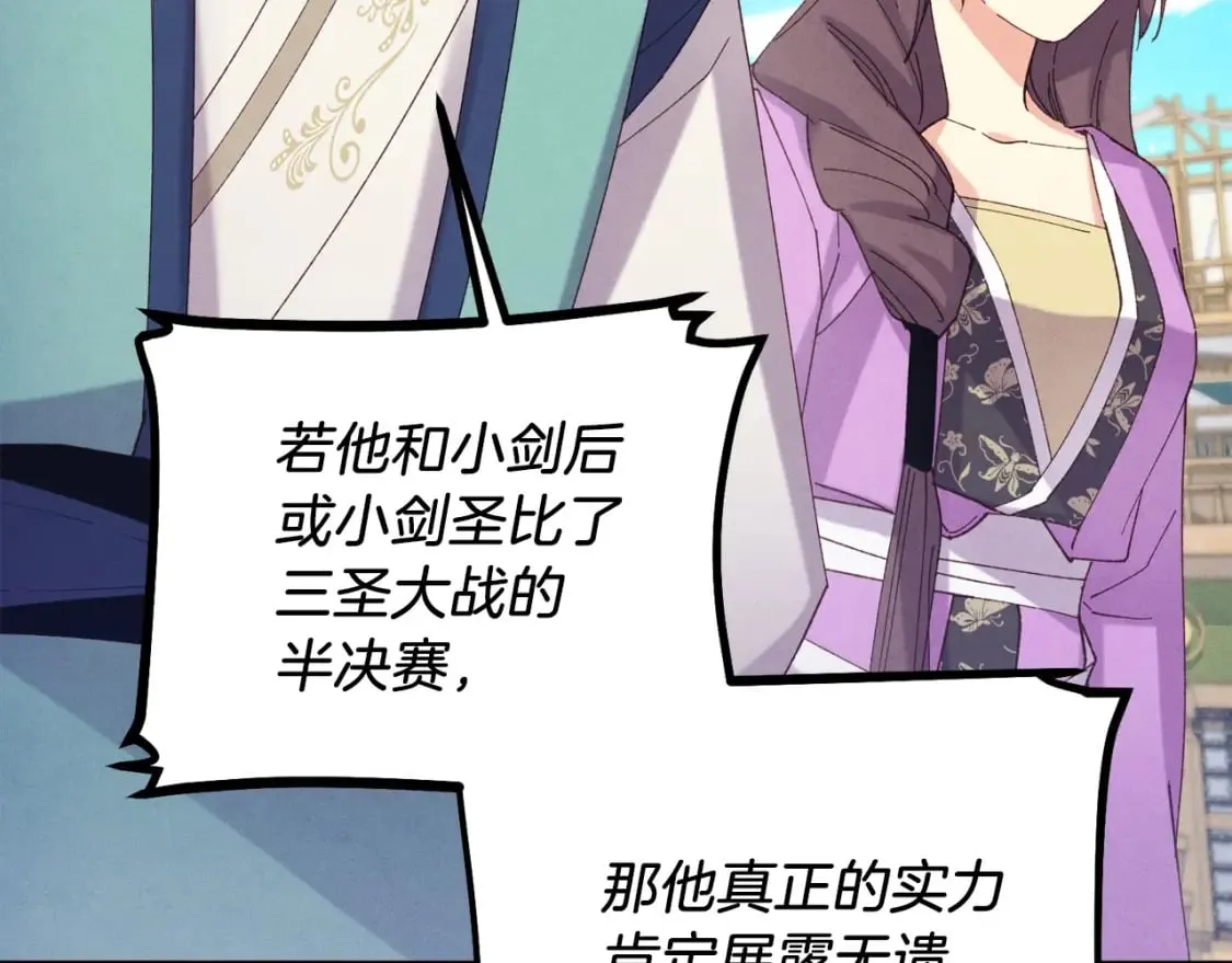 第140话 七步断净散36