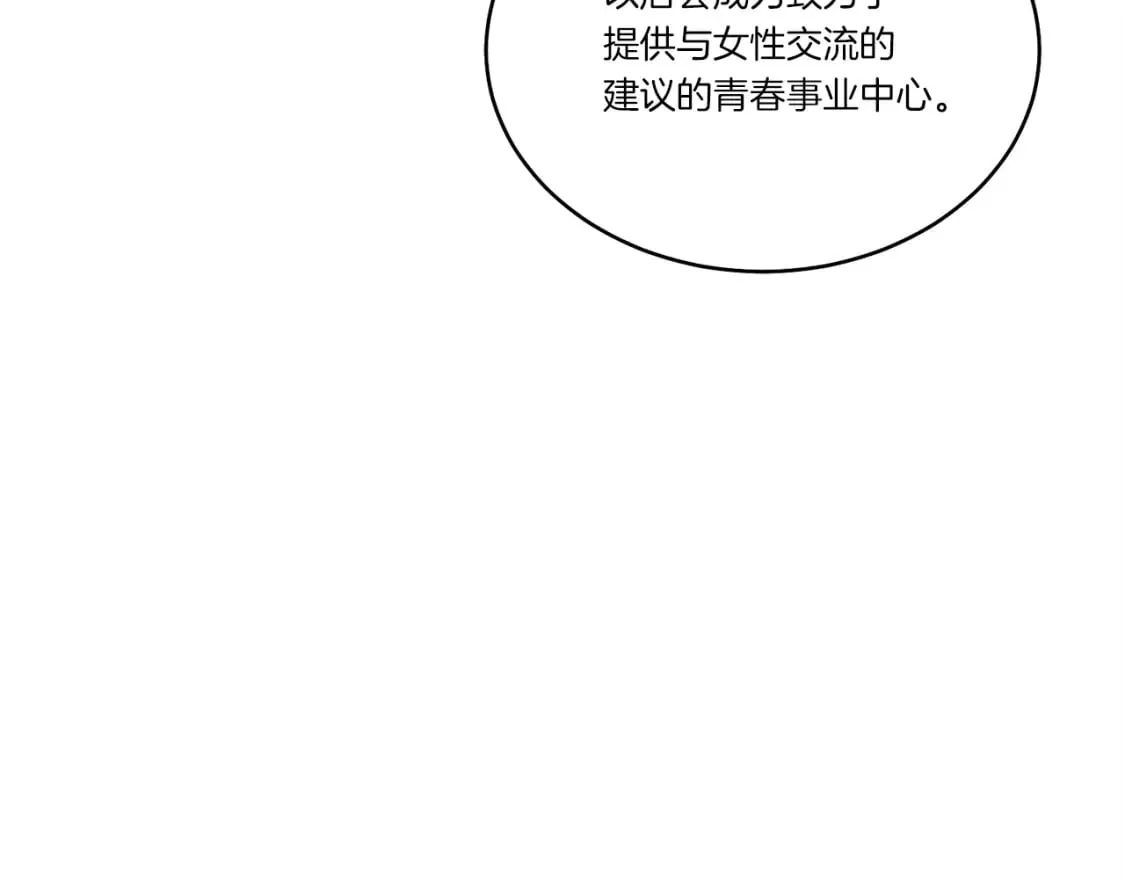 第103话 比赛13