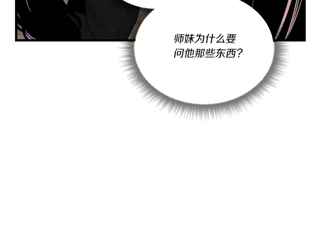 第97话 我想与你比武82