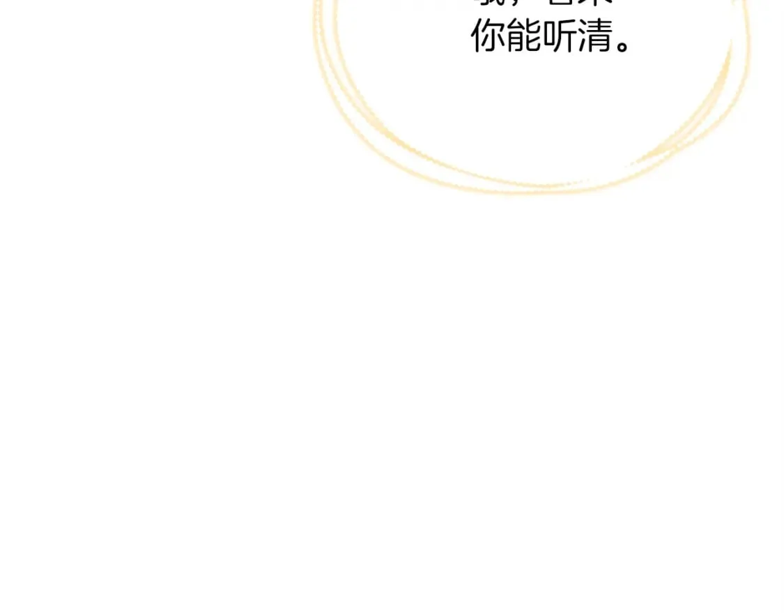 第133话 你是真心的吗10