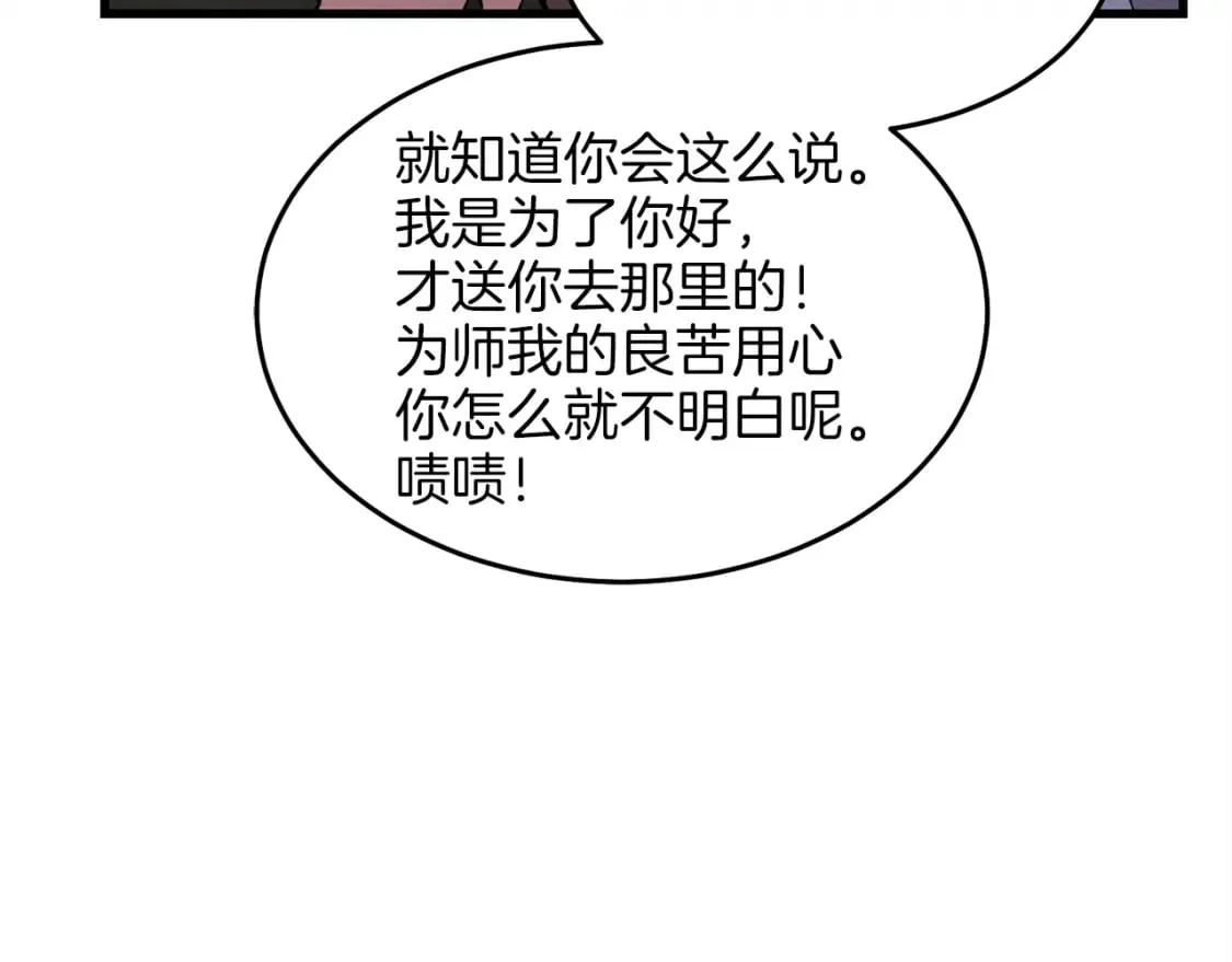 第12话 卖徒弟70