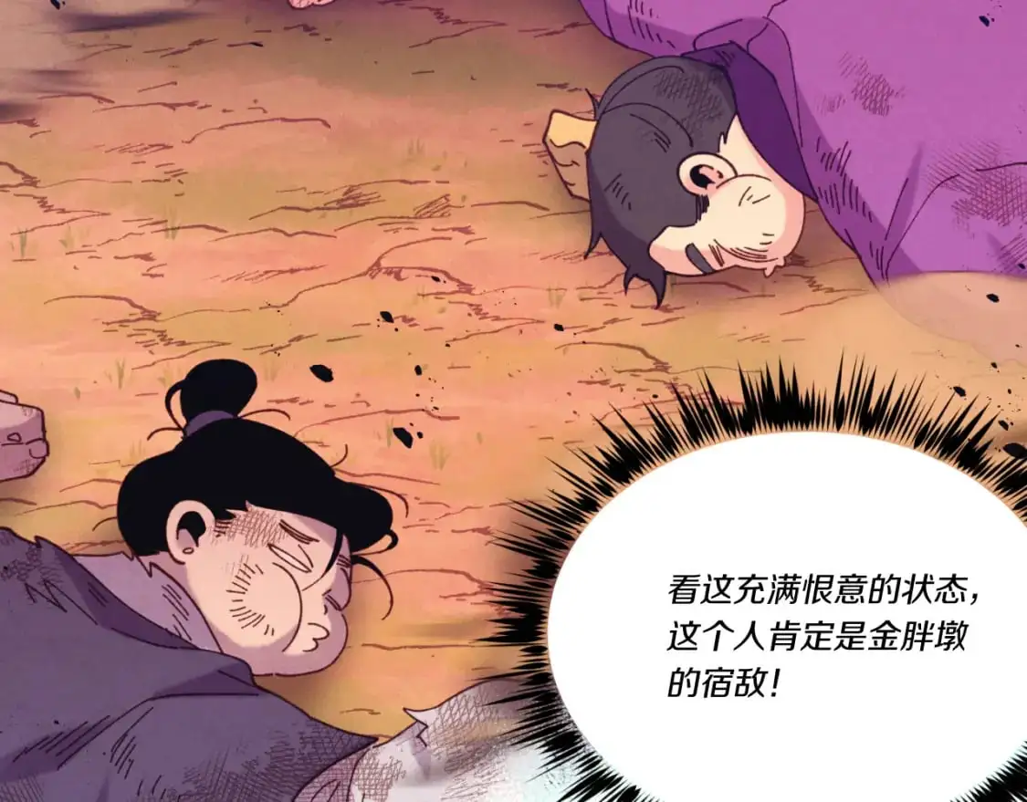 第150话 惨烈70
