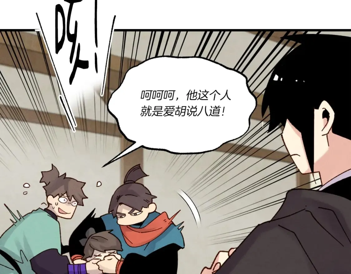 第88话 这不是变态吗100