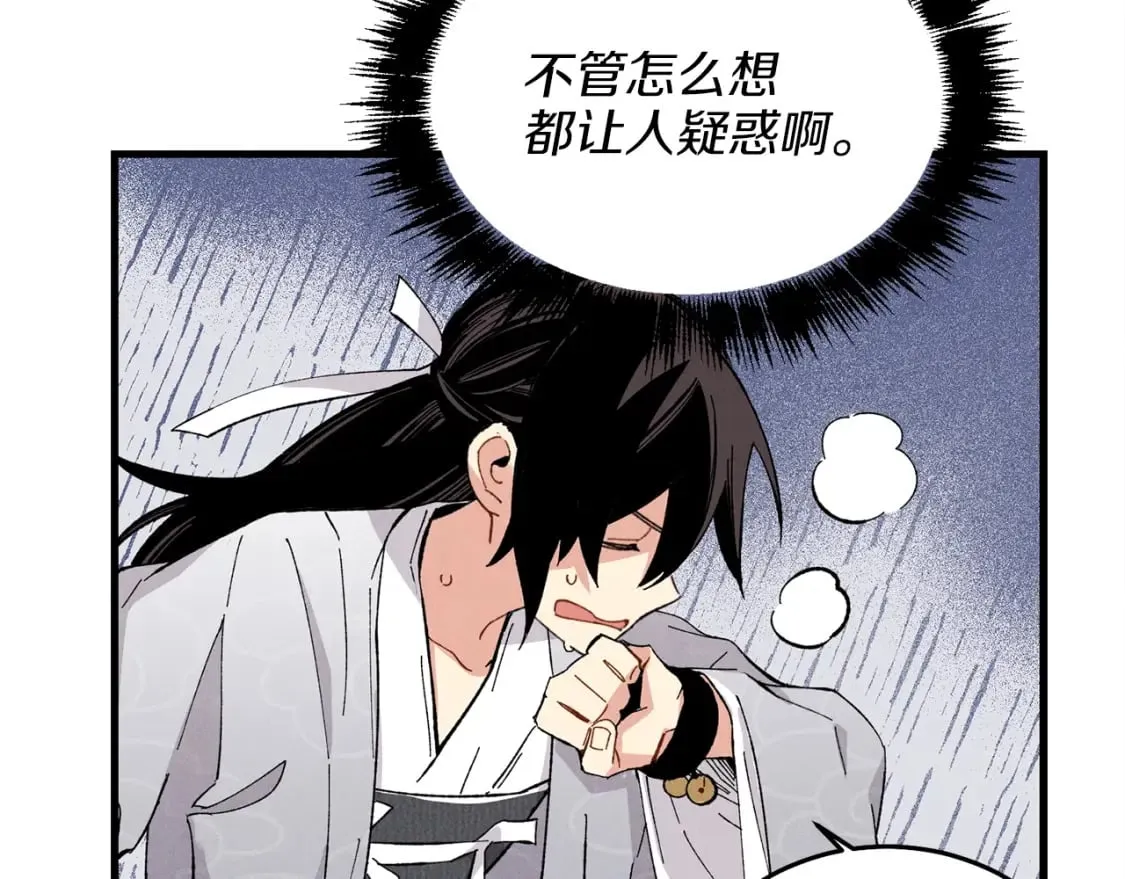 第16话 师父的安排73