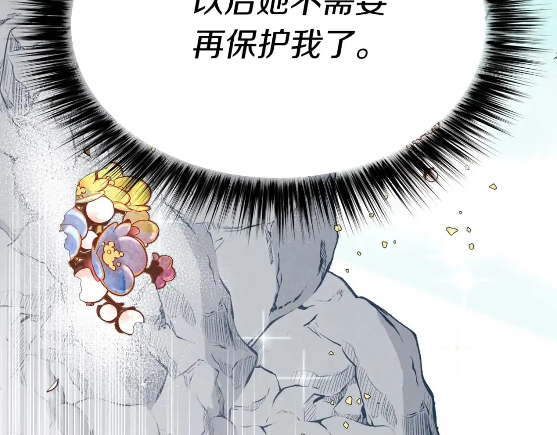 第93话 以后由我来保护139