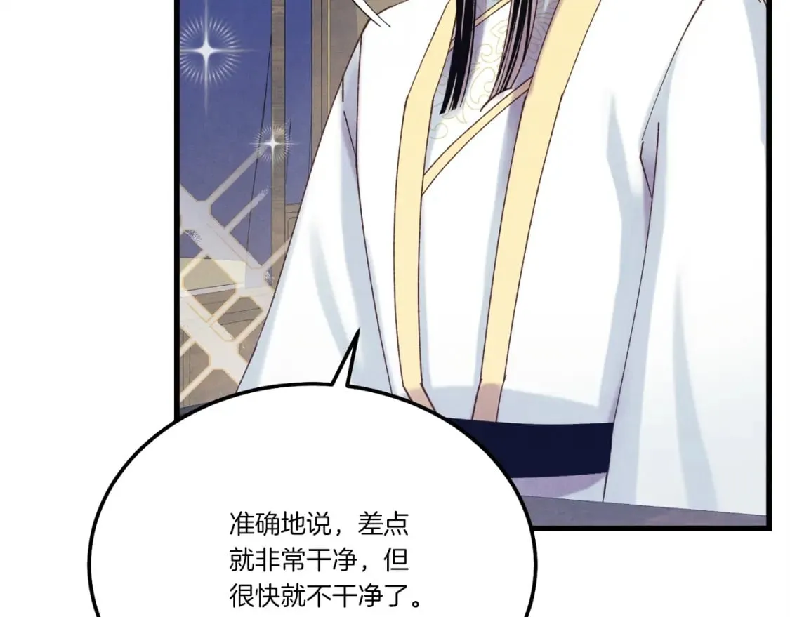 第133话 你是真心的吗118