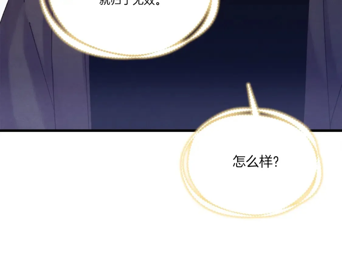 第133话 你是真心的吗43