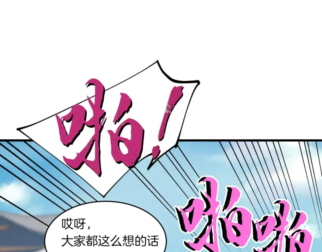 第53话 清醒了吗46