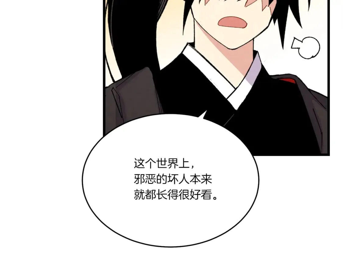 第86话 惹祸精49