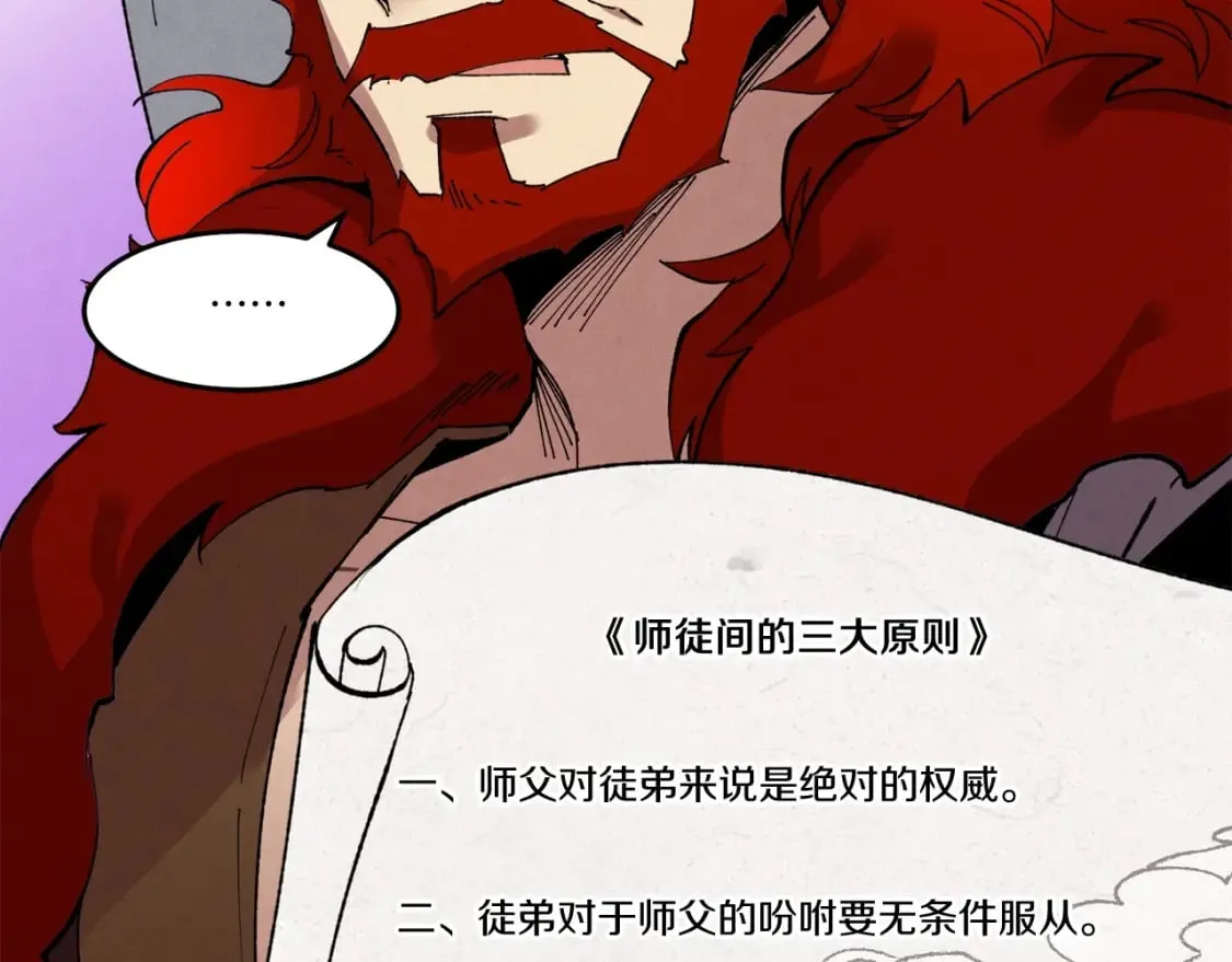 第67话 师徒原则163
