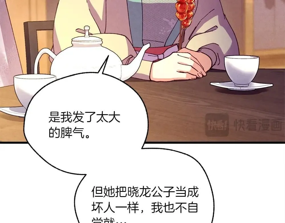 第189话 殊途同归84