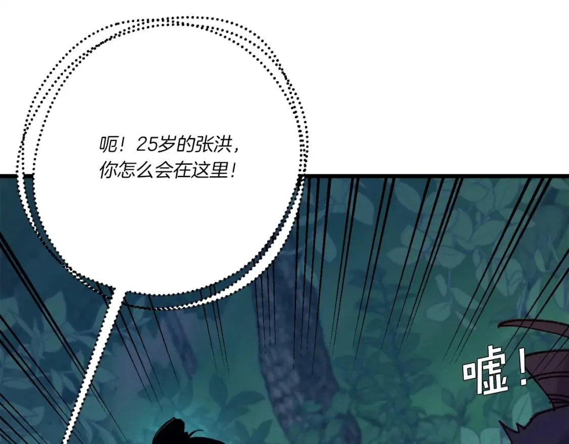 第106话 潜入8