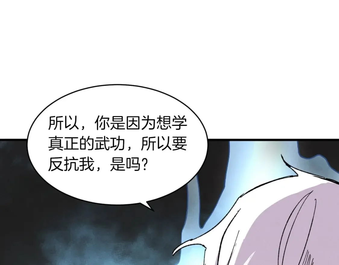 第45话 狗打拳法97