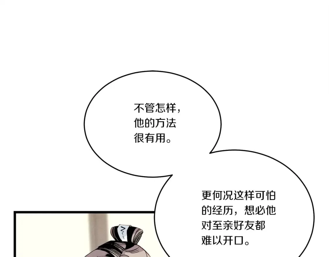 第103话 比赛36