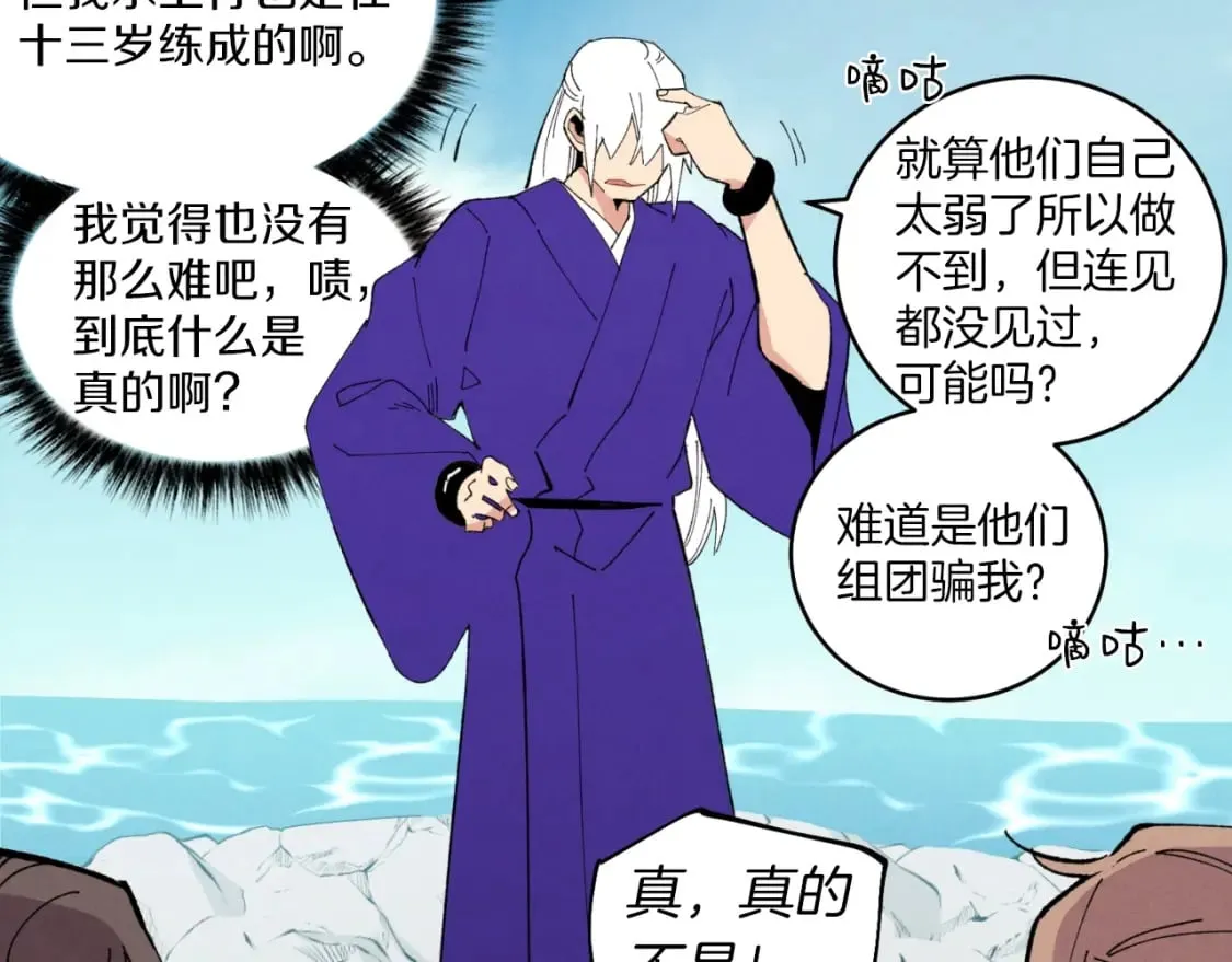 第49话 折磨人的训练65