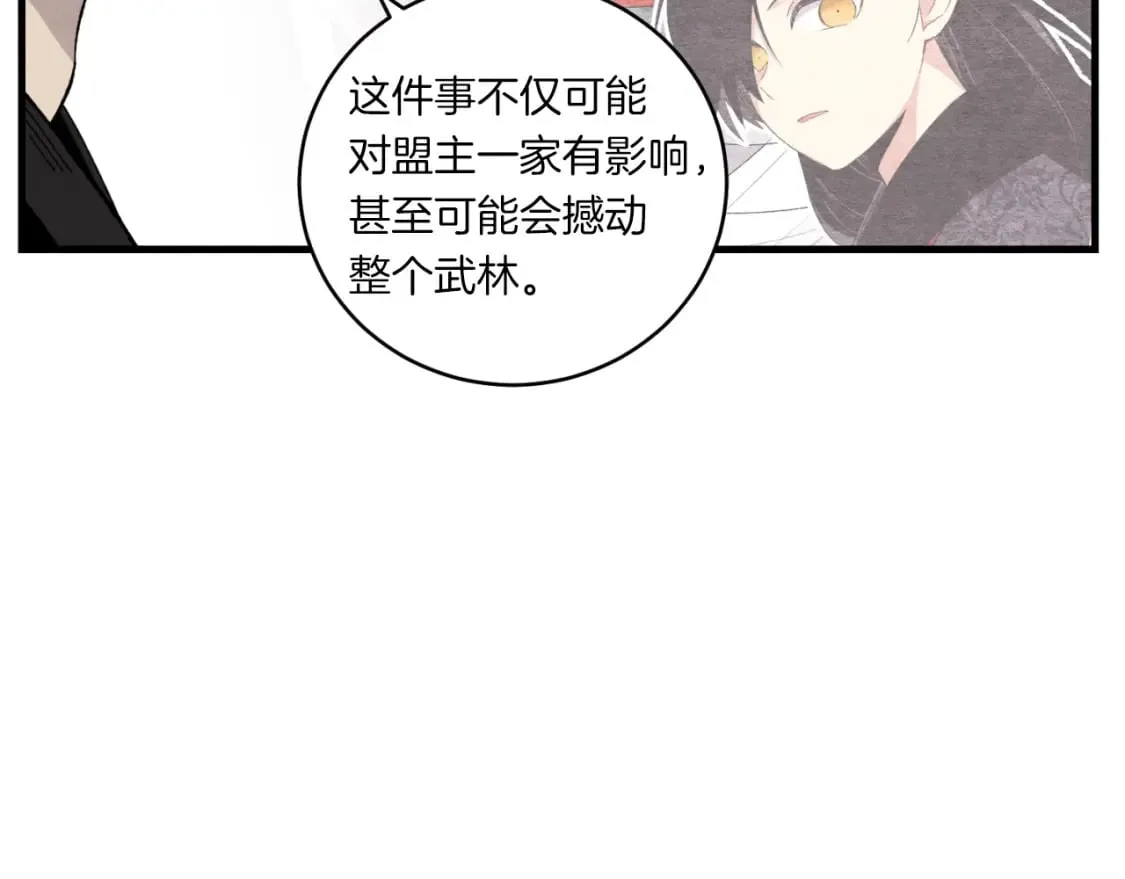 第57话 疯狗41