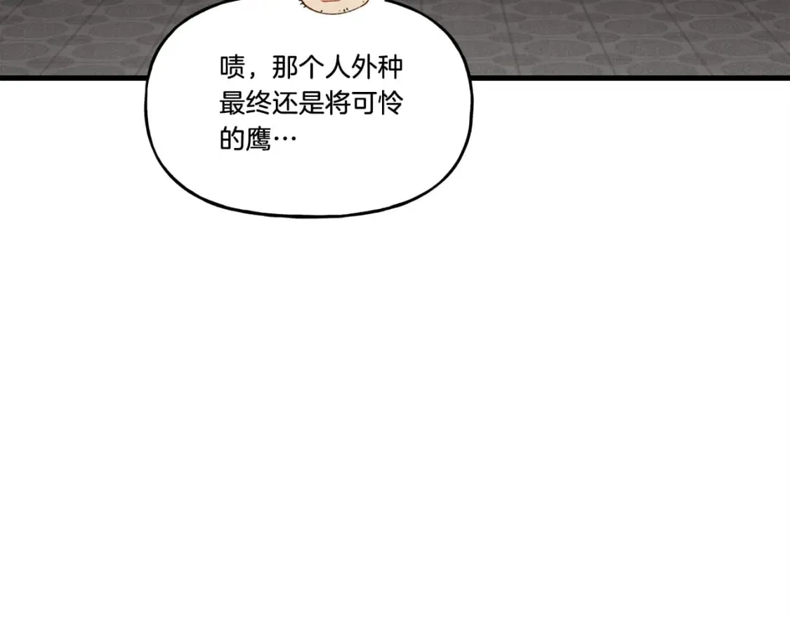 第84话 收服烈鹰148